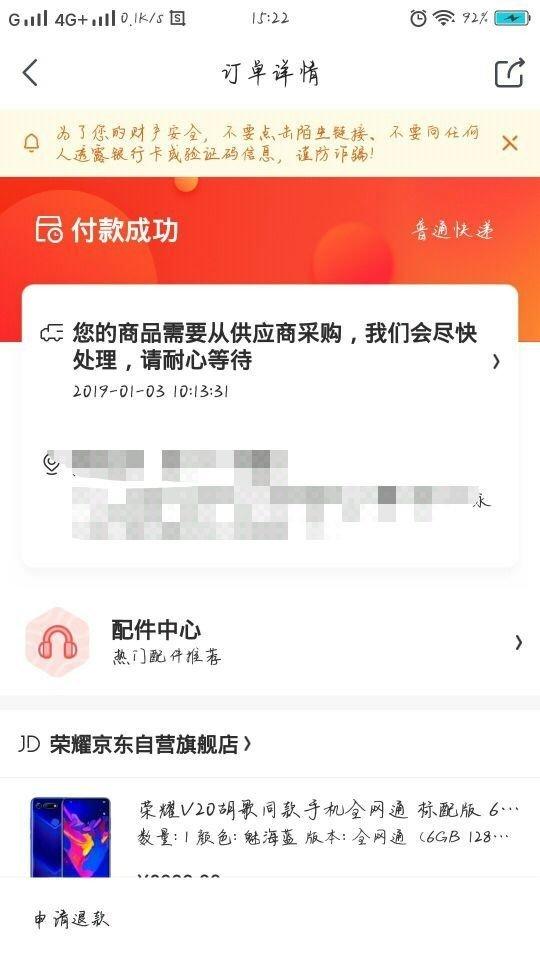 澳门新葡澳京